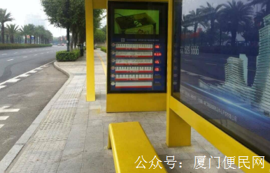 廈門公交站