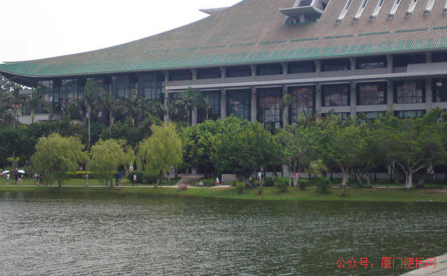 廈門(mén)大學(xué)